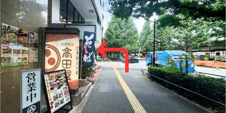 黒ねこ座 「千駄ヶ谷駅」からのアクセス 順路写真 7: 高田屋さんが見えたら 左に曲がる